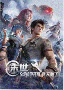 海贼王：强者天下