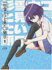 未来日记